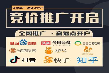 竞价推广开户流程及技巧案例